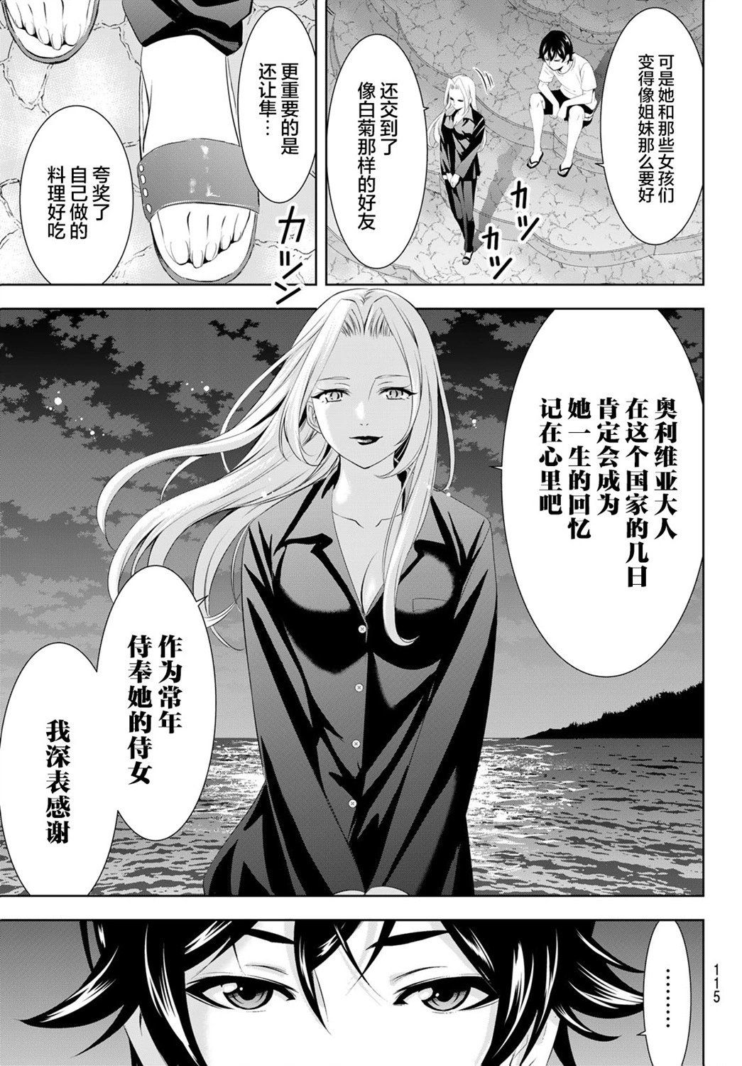 第144话