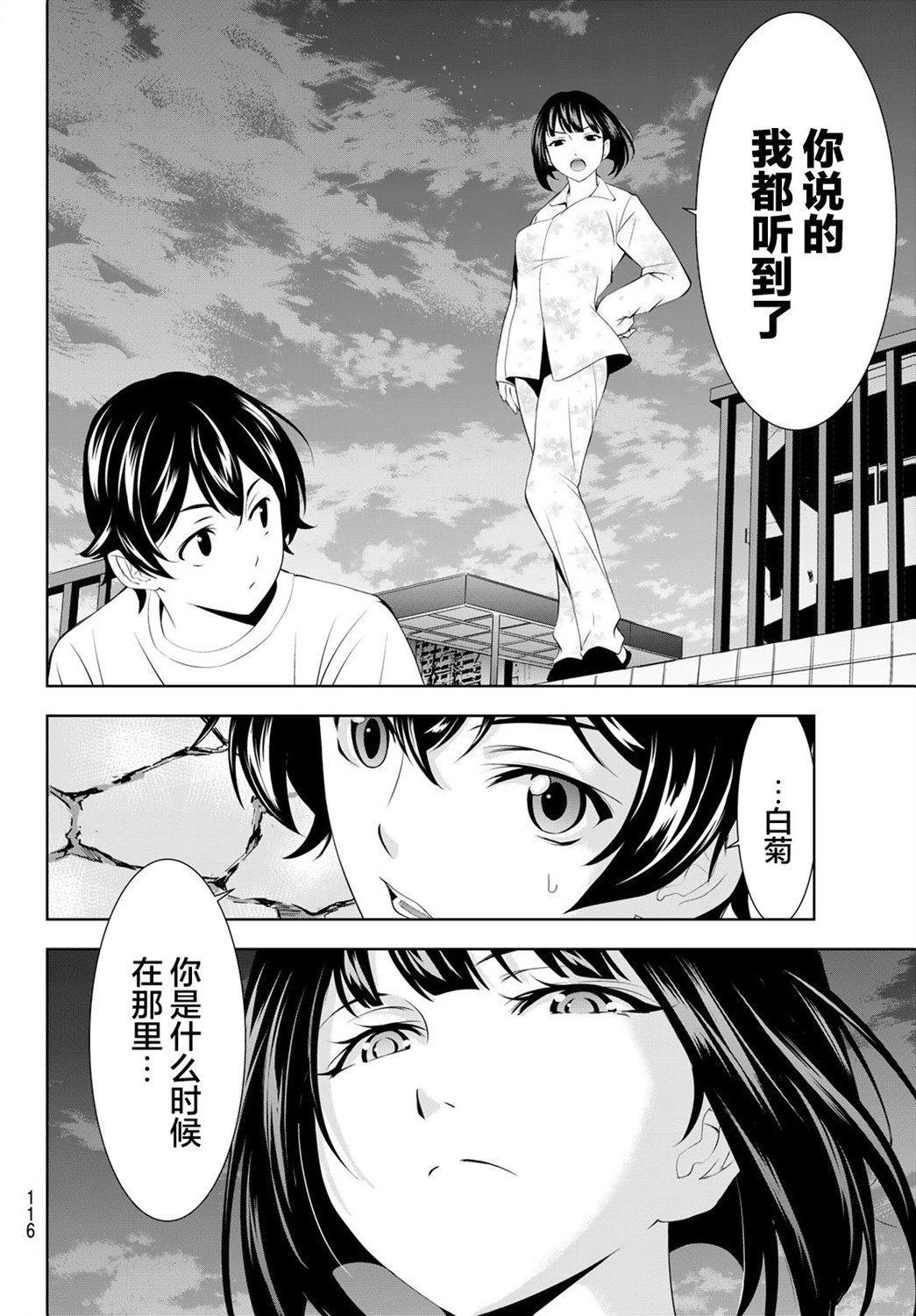 第144话