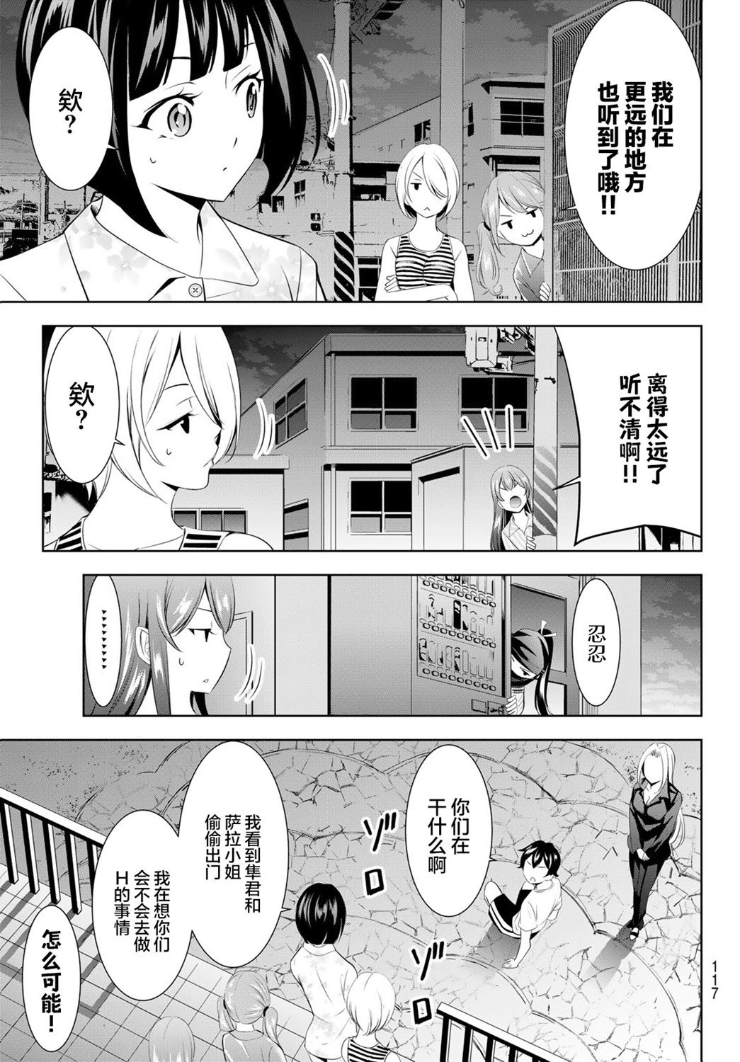 第144话