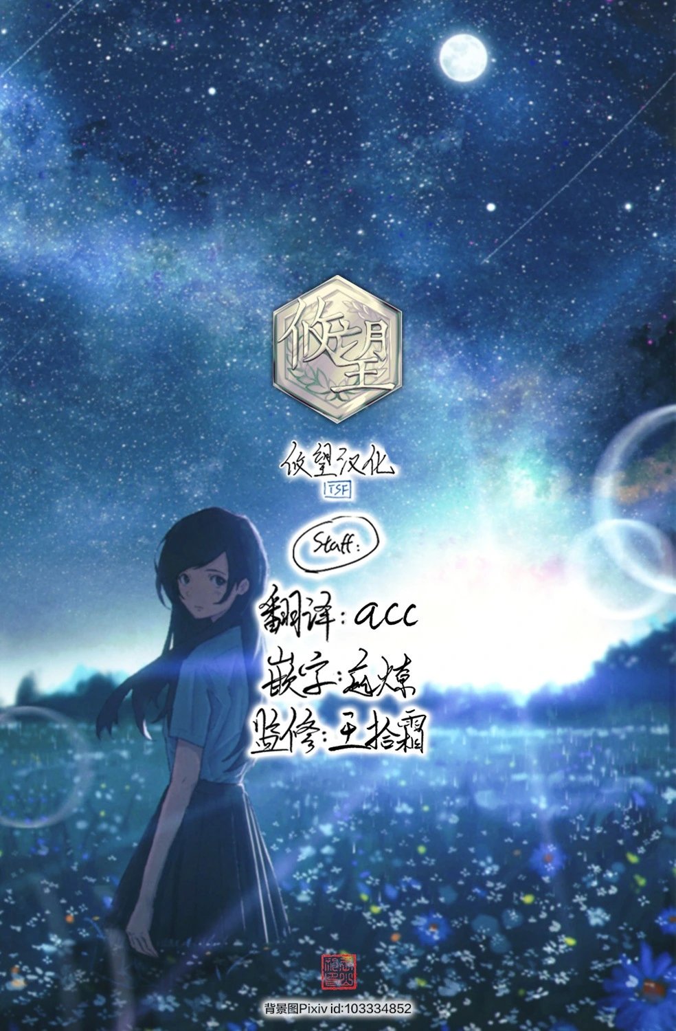 第144话