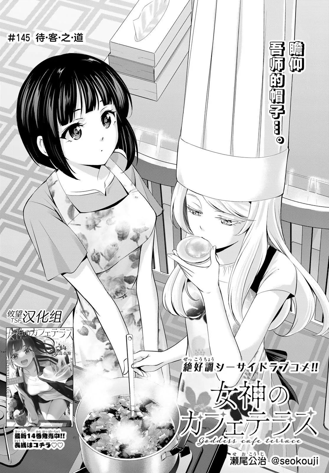 第145话