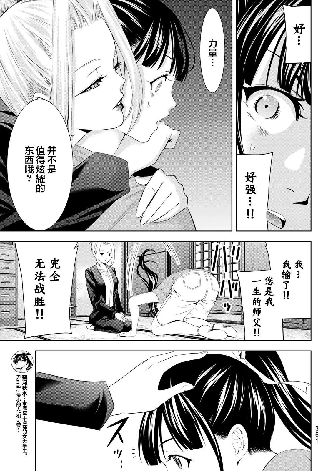 第145话