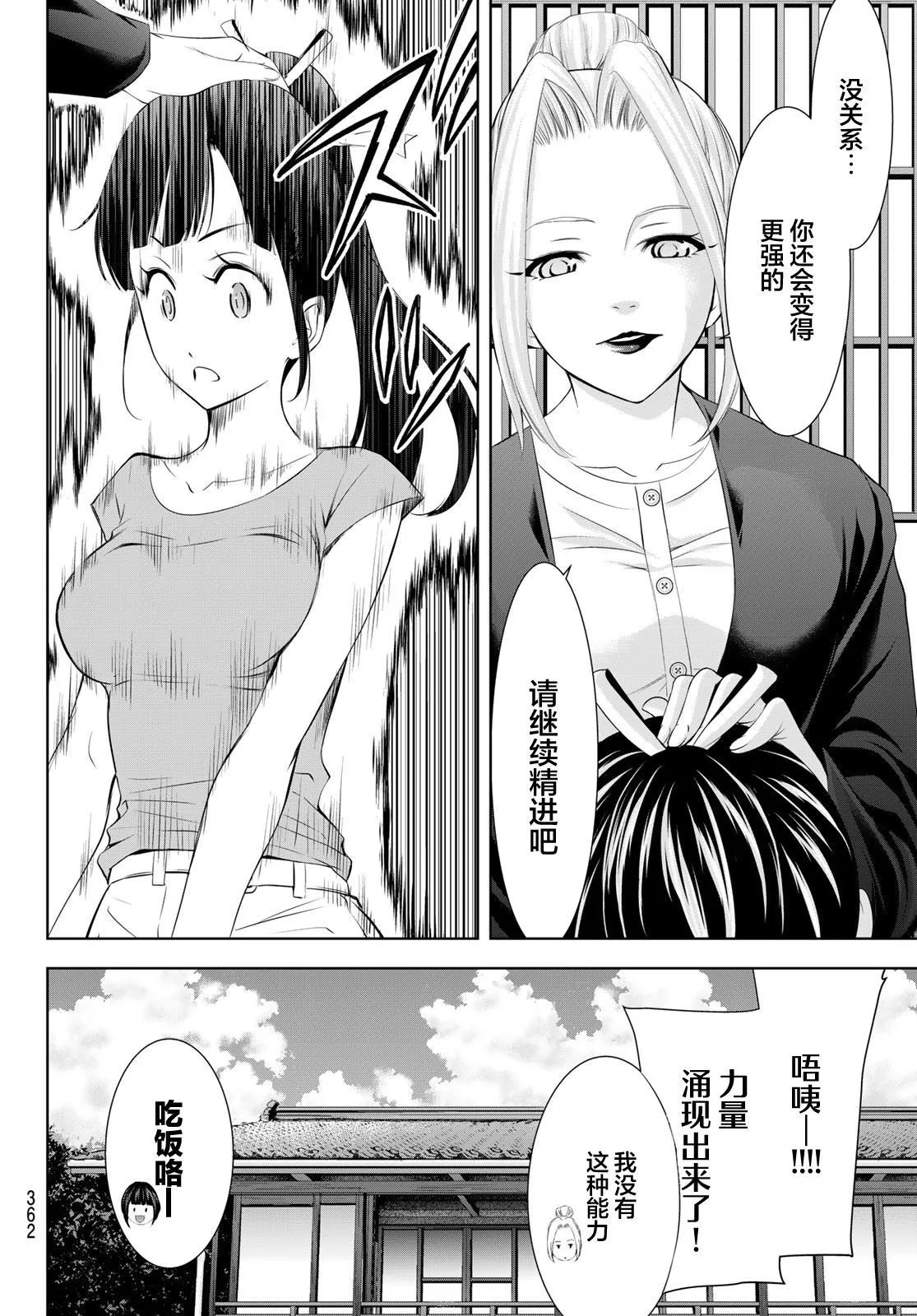 第145话