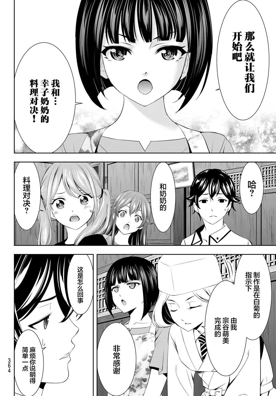 第145话
