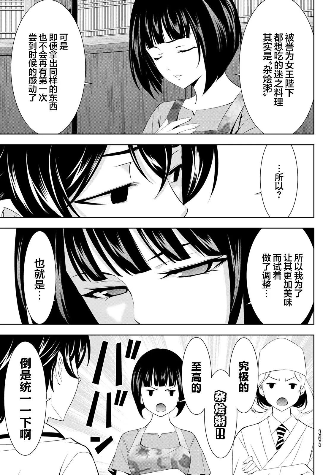 第145话