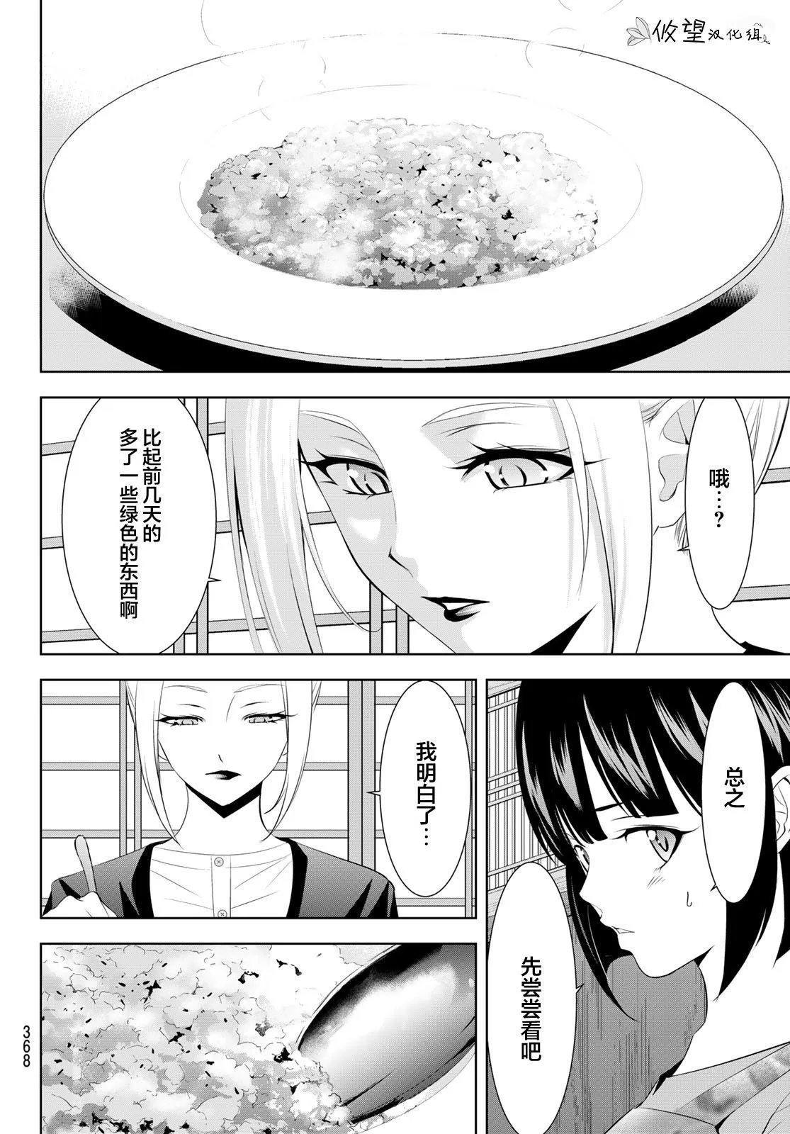 第145话