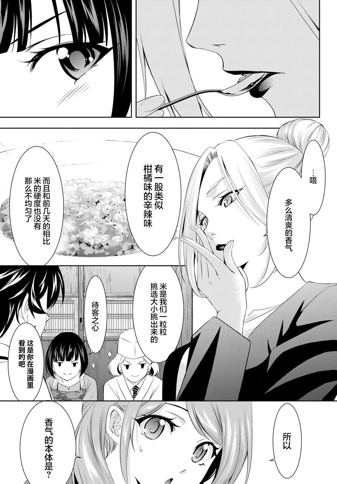 第145话