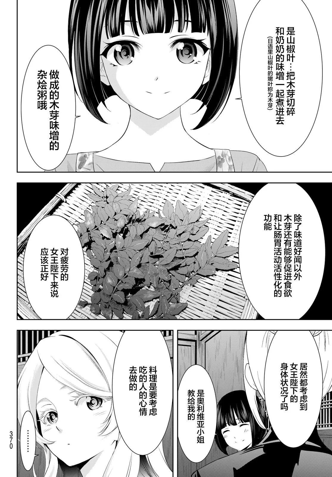 第145话