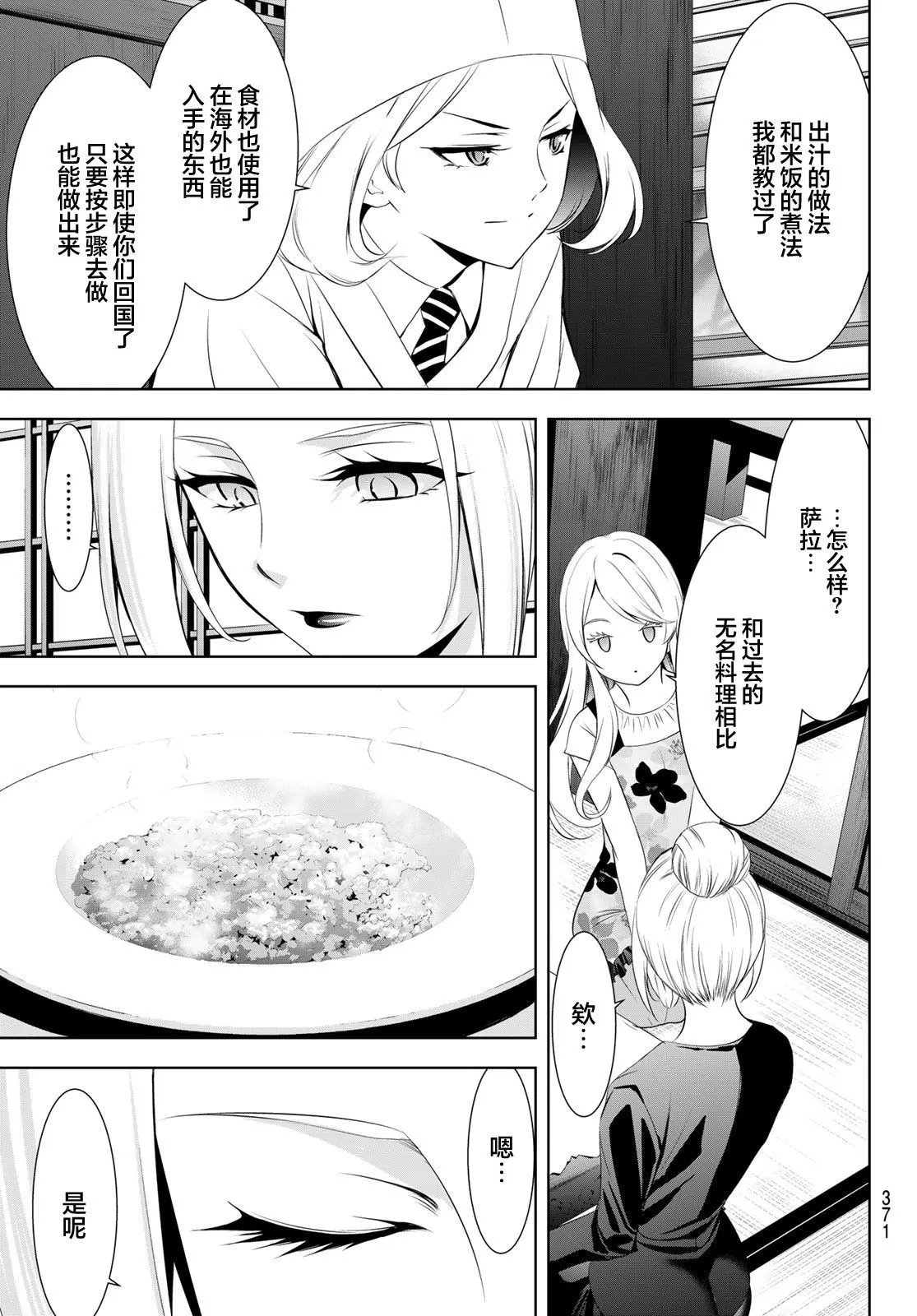 第145话