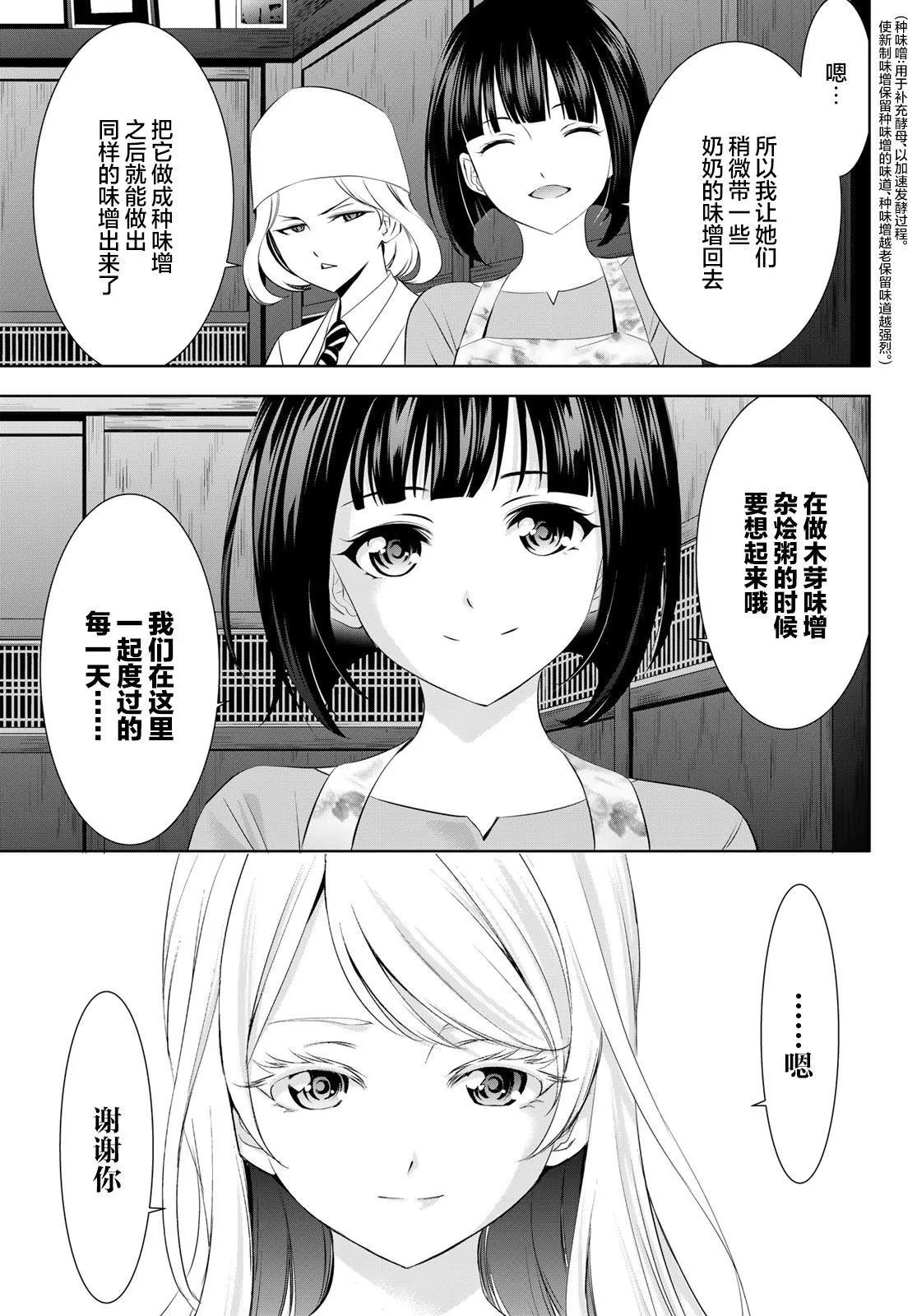 第145话