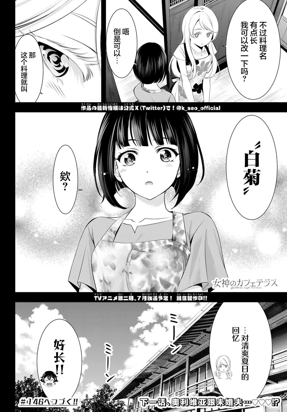 第145话