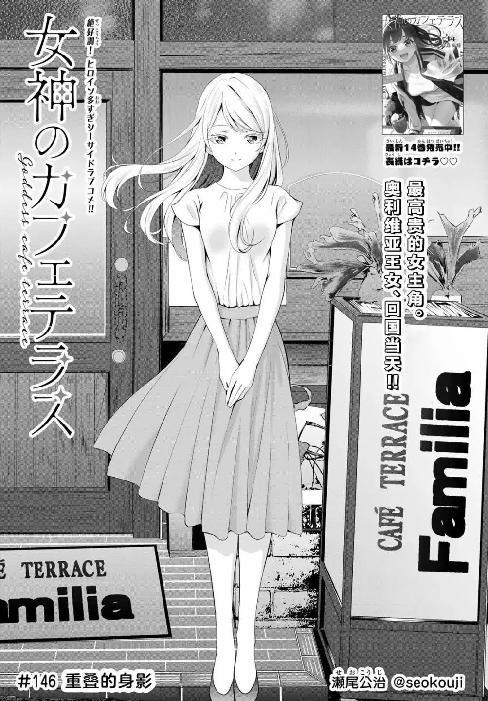 第146话