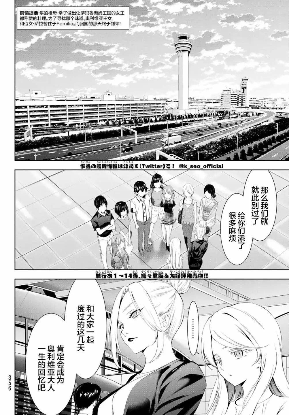 第146话