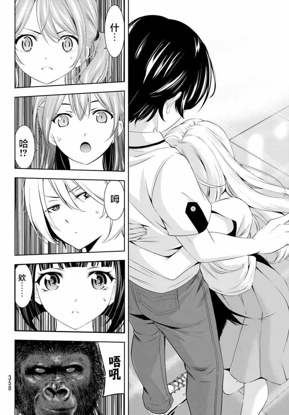 第146话