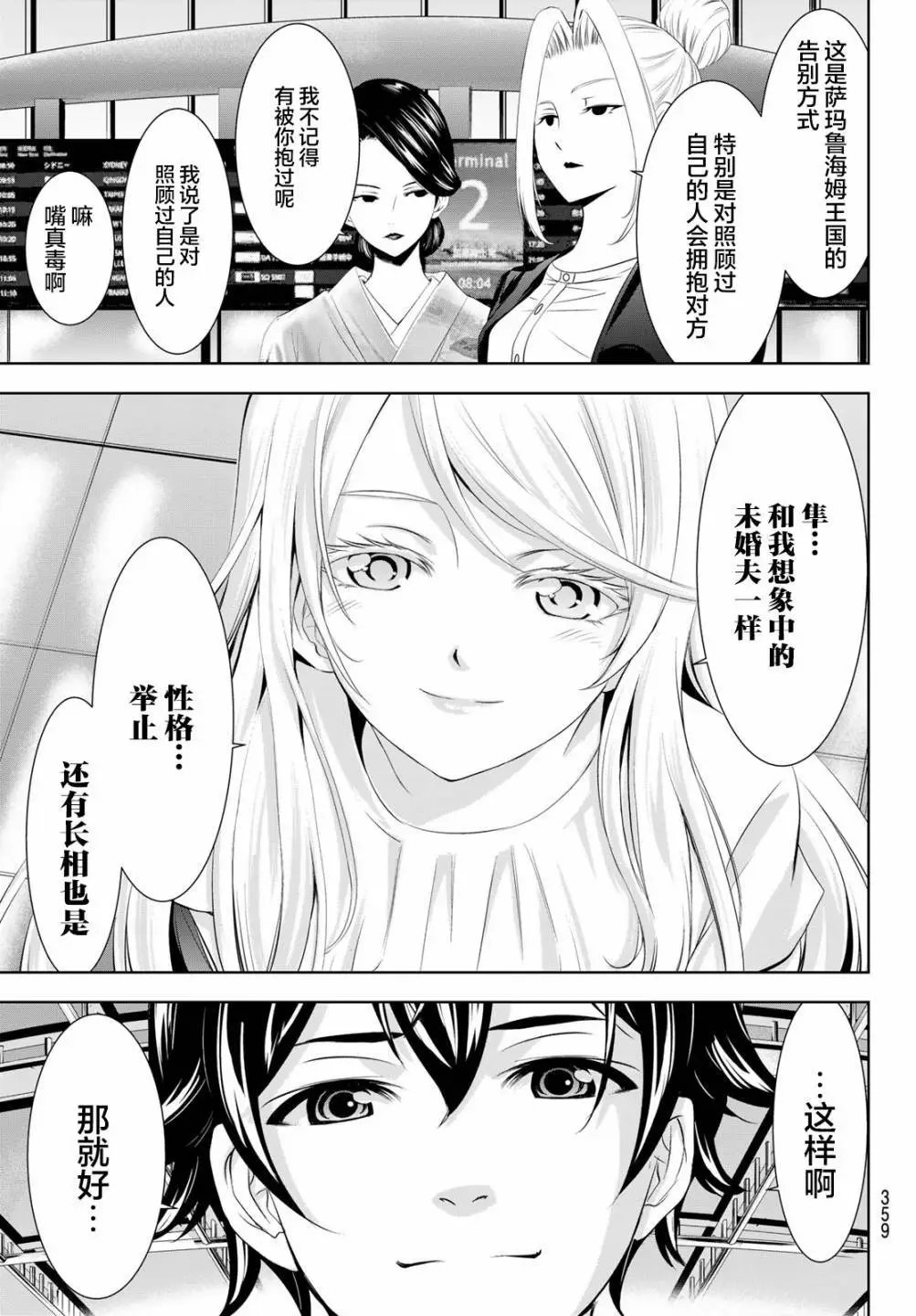 第146话