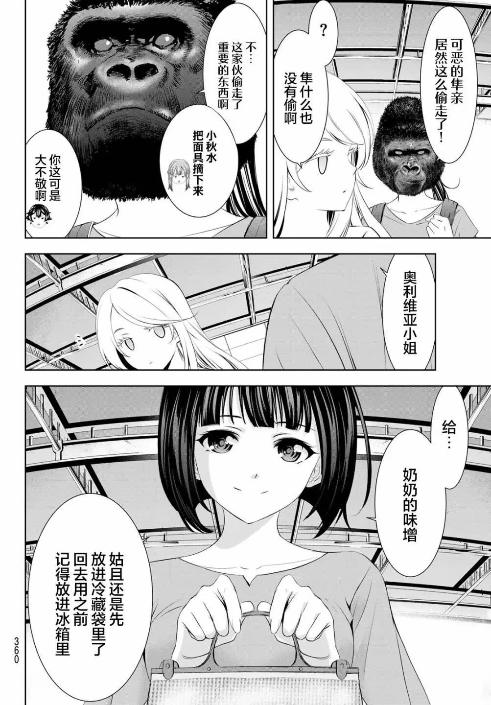第146话