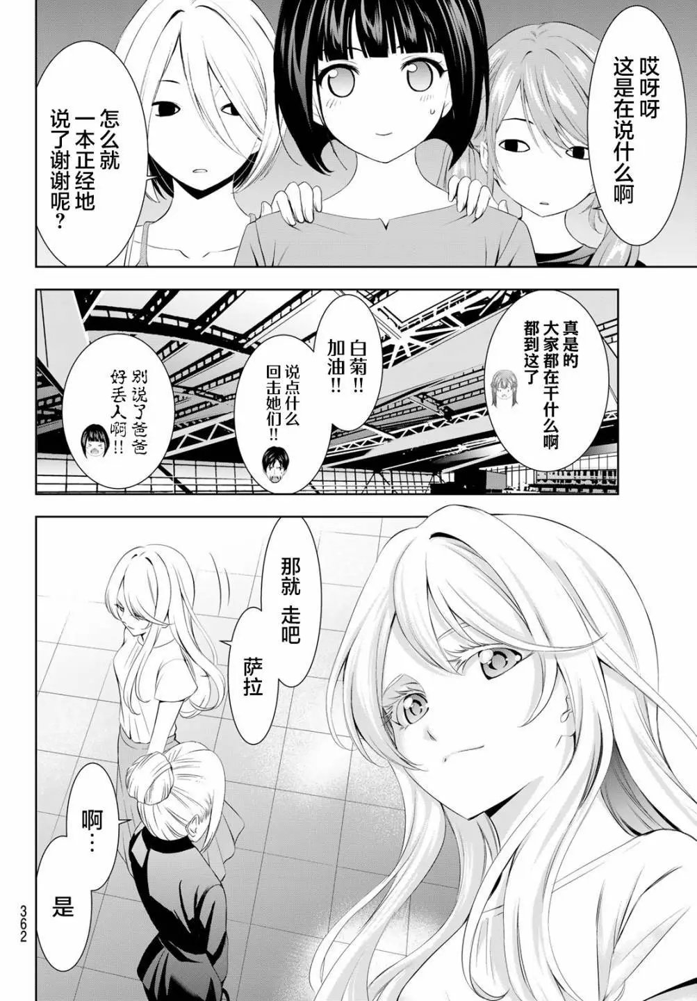 第146话