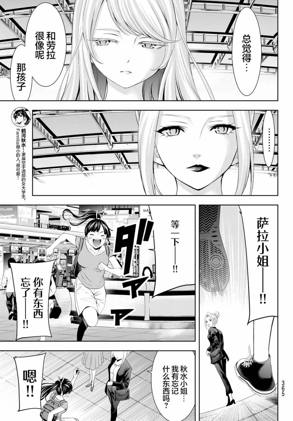 第146话
