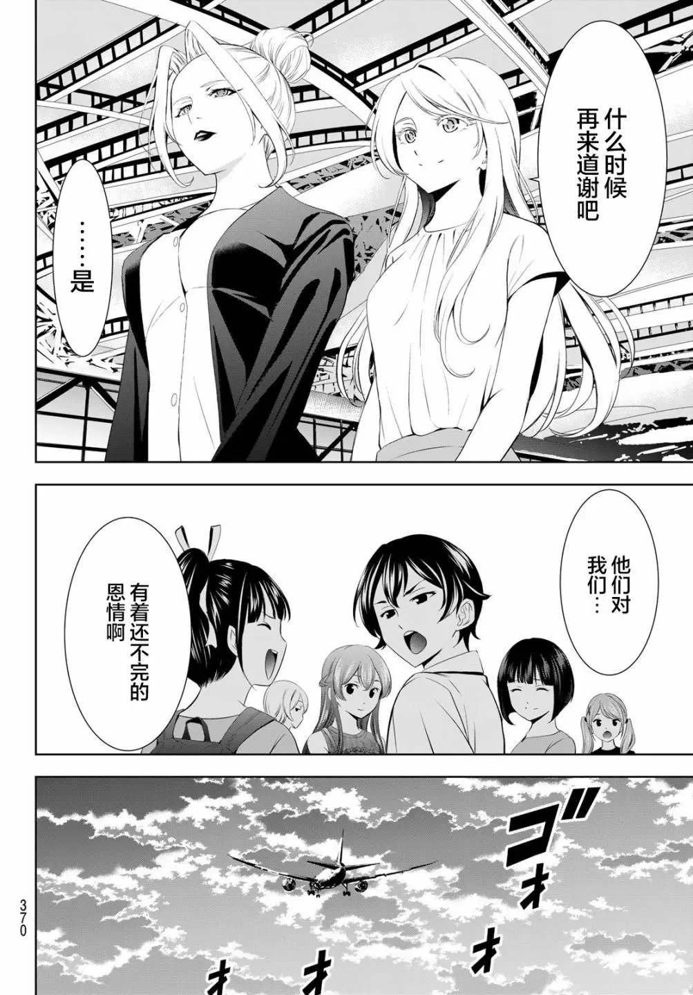 第146话