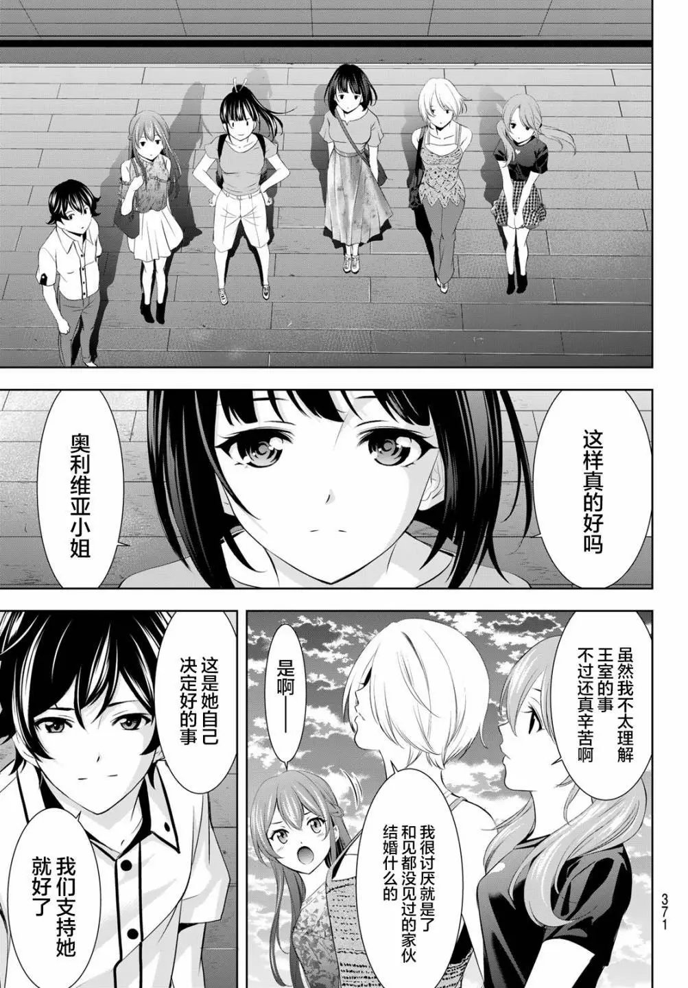 第146话