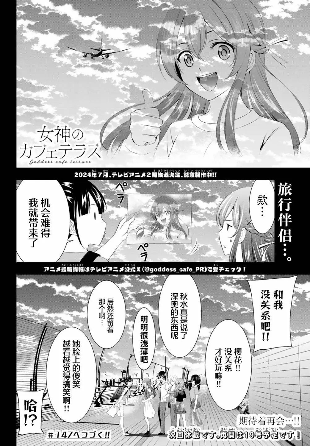 第146话
