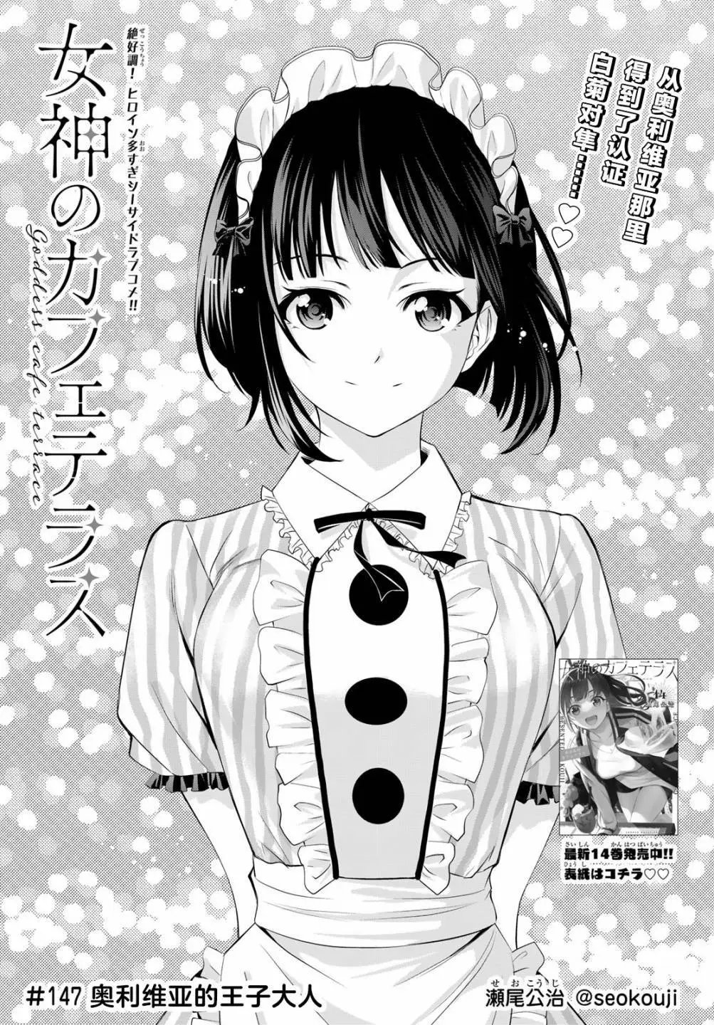 第147话