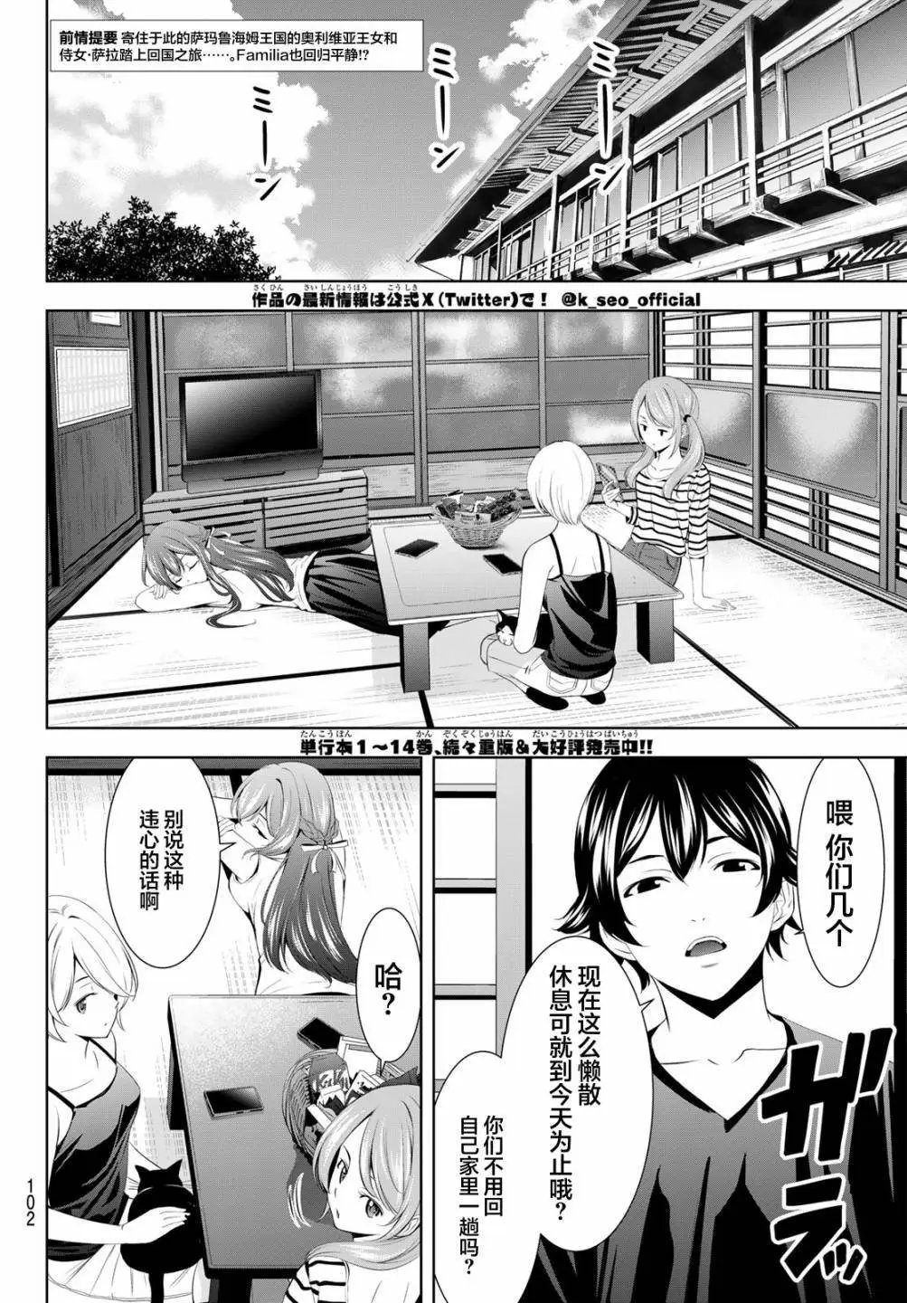 第147话