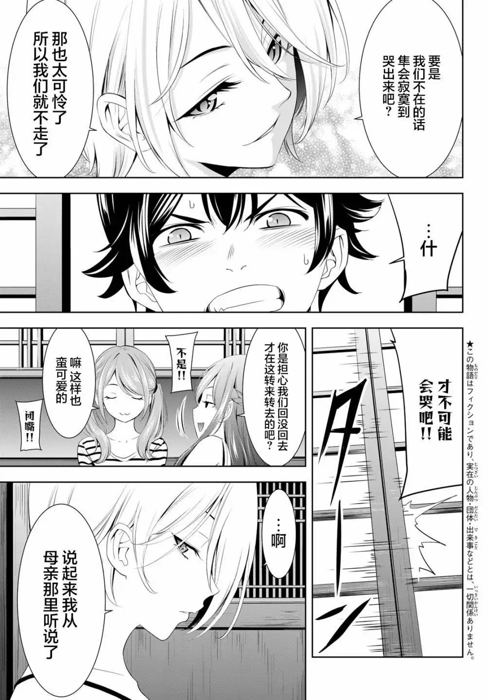 第147话