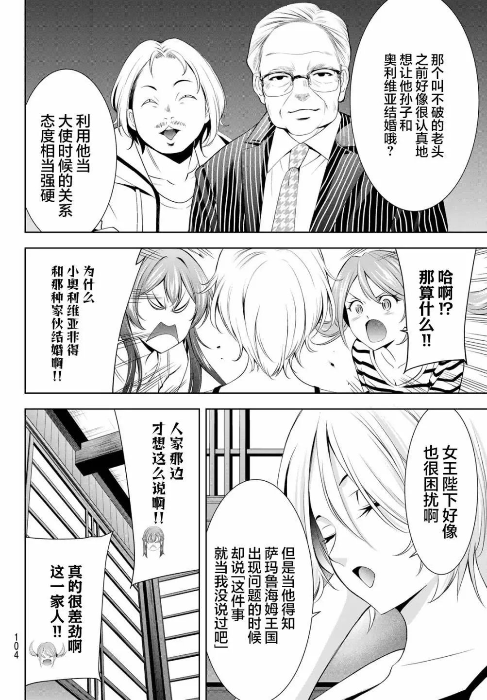 第147话