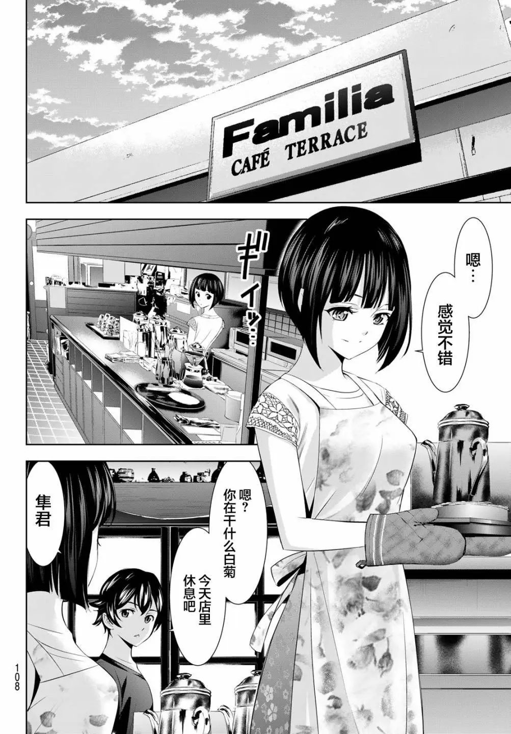 第147话