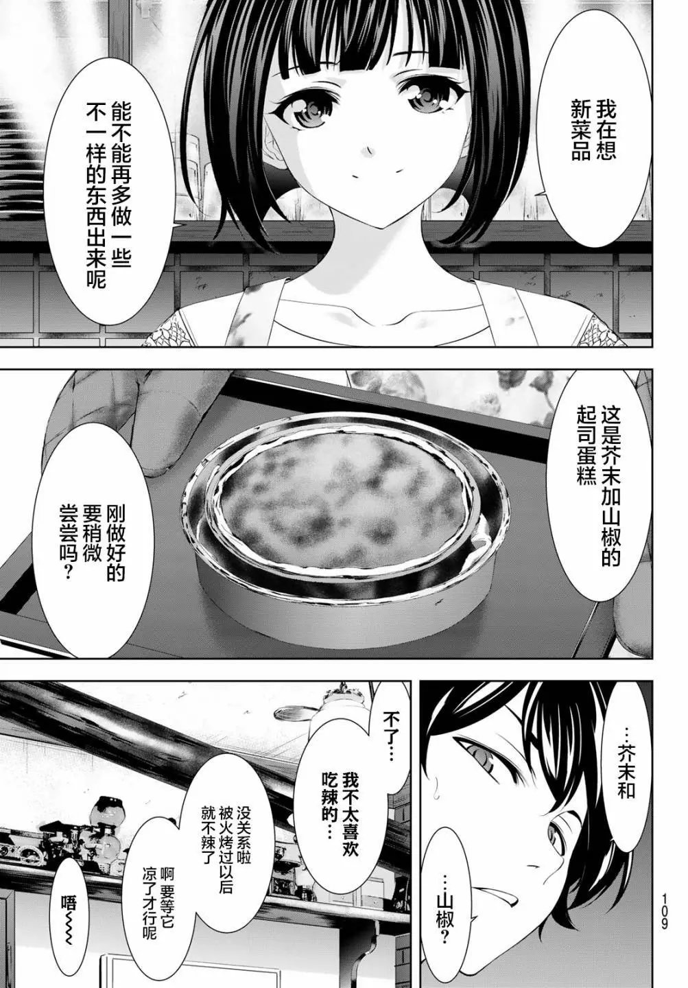 第147话