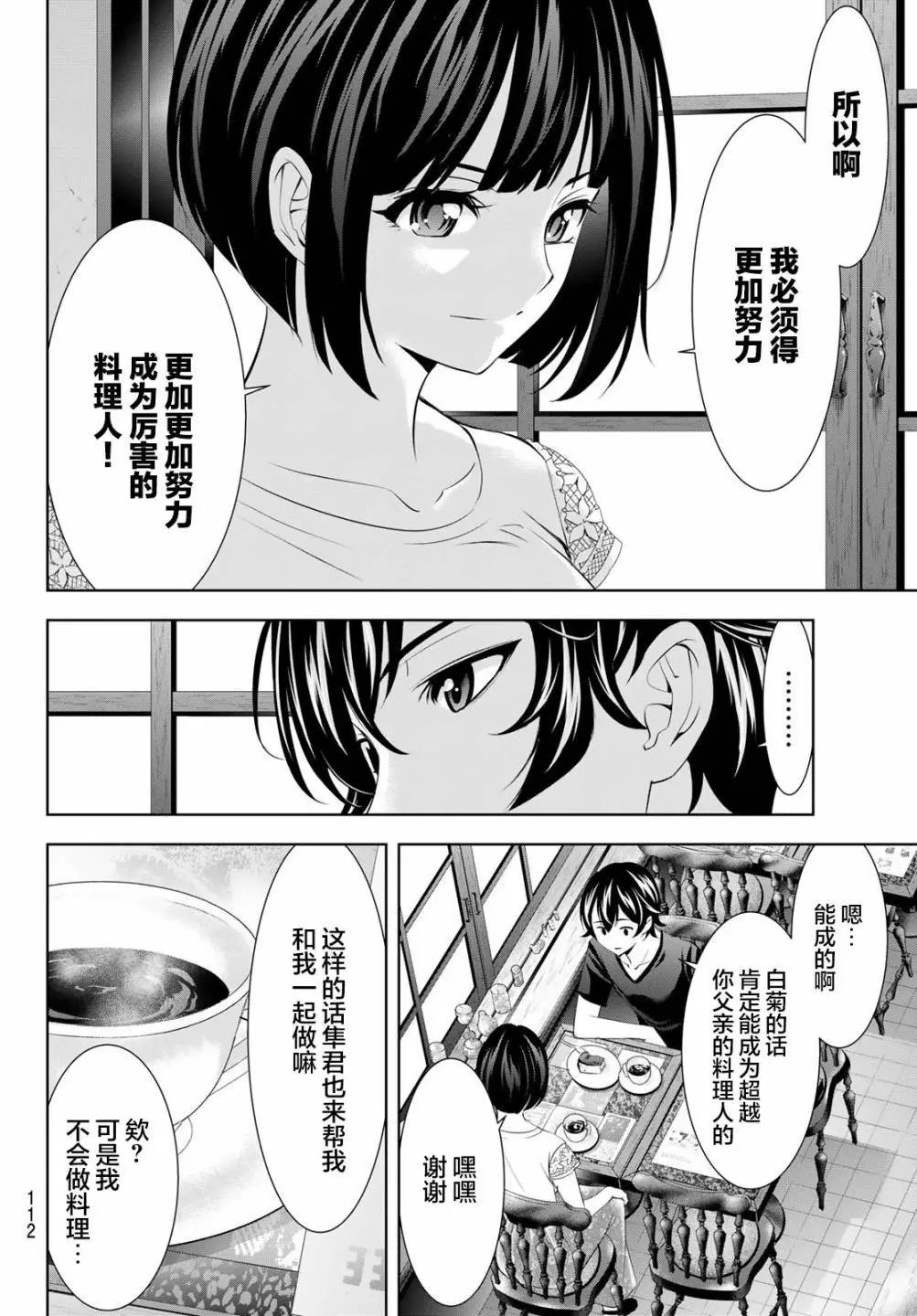 第147话