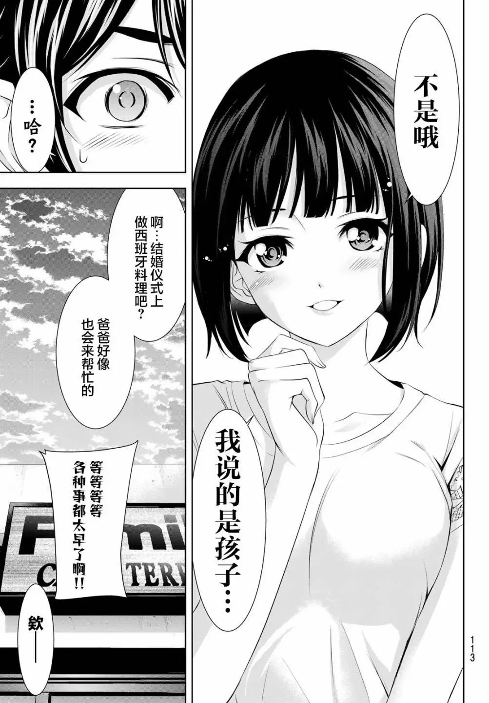 第147话