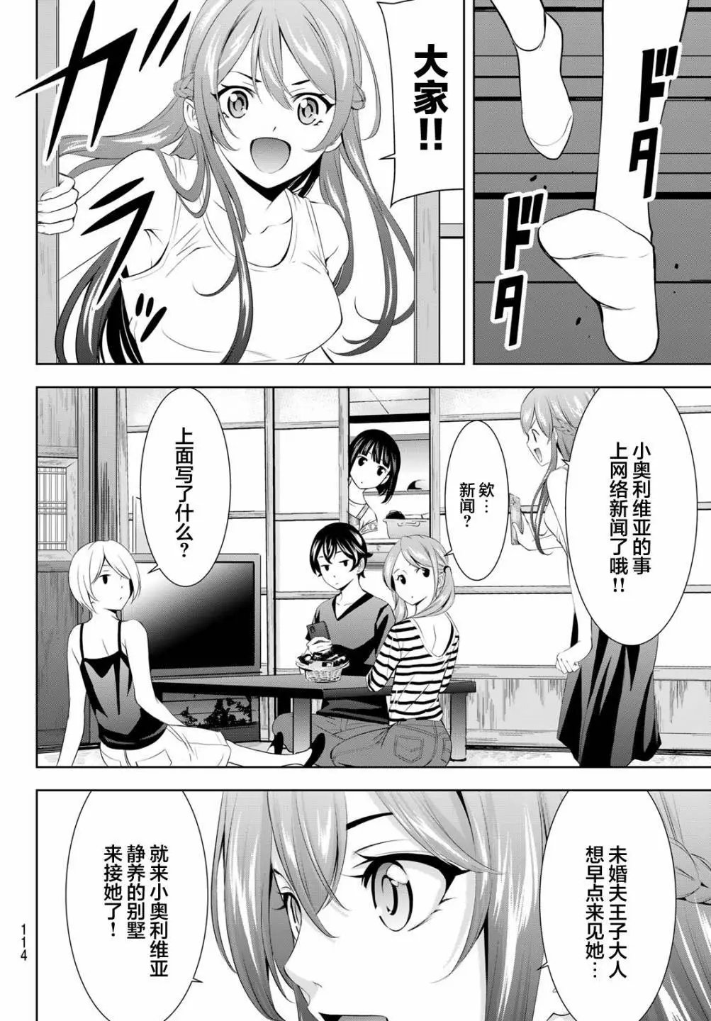 第147话