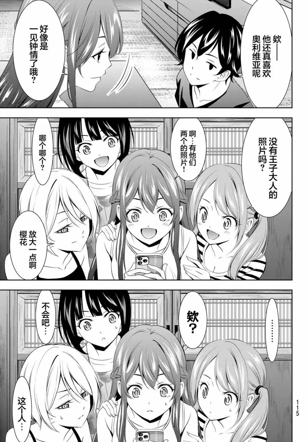 第147话
