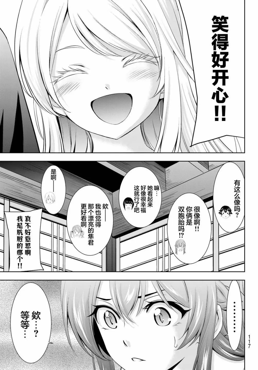 第147话