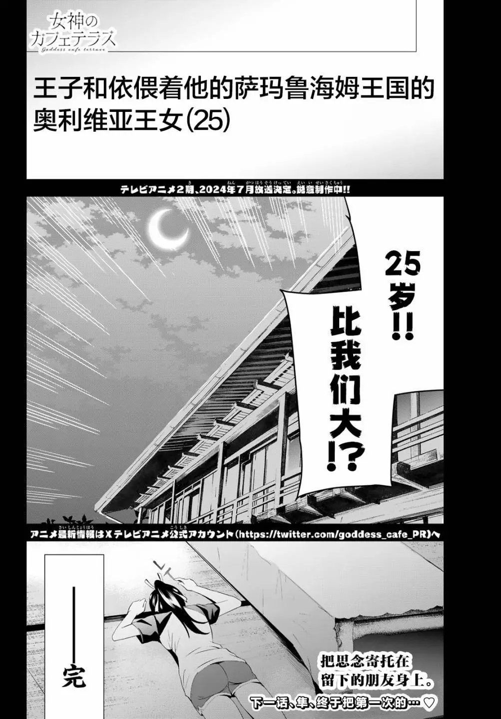 第147话