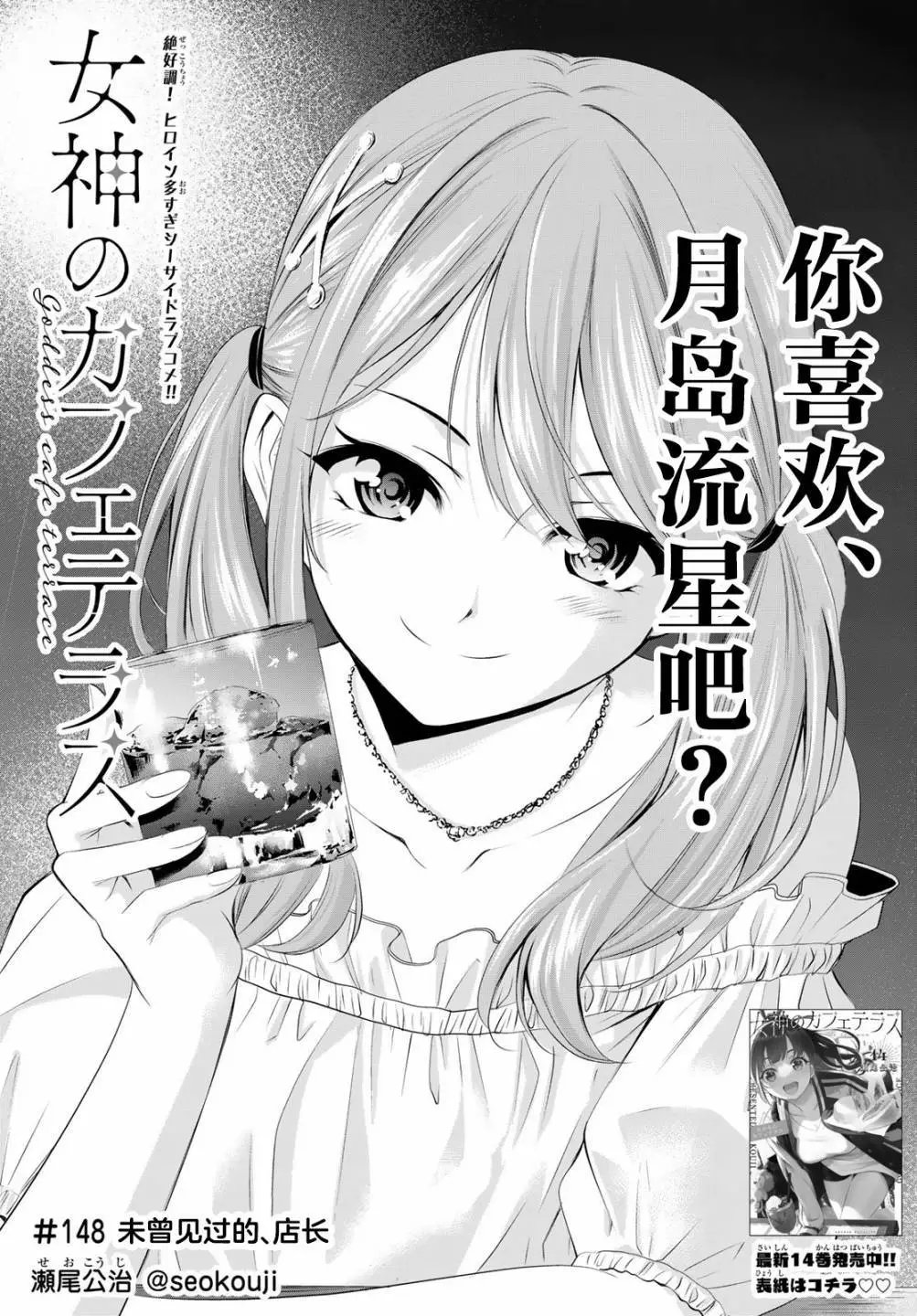 第148话