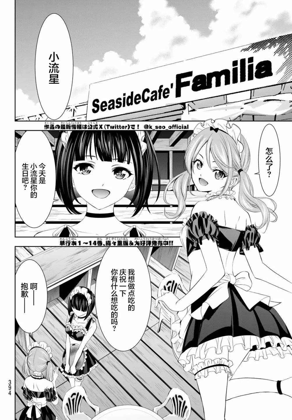 第148话