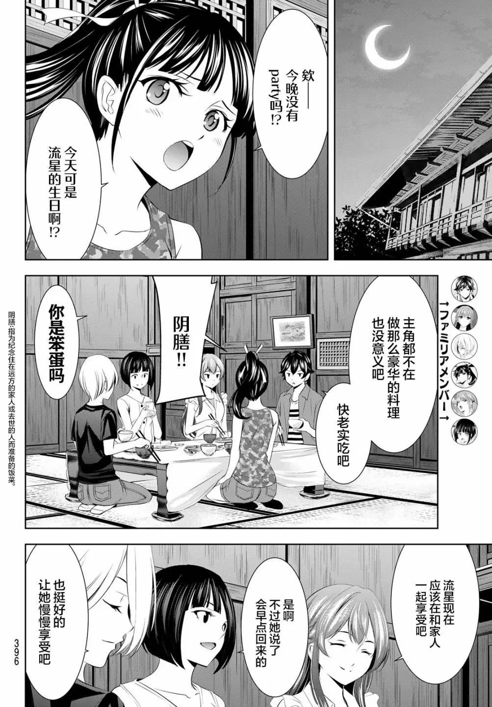 第148话