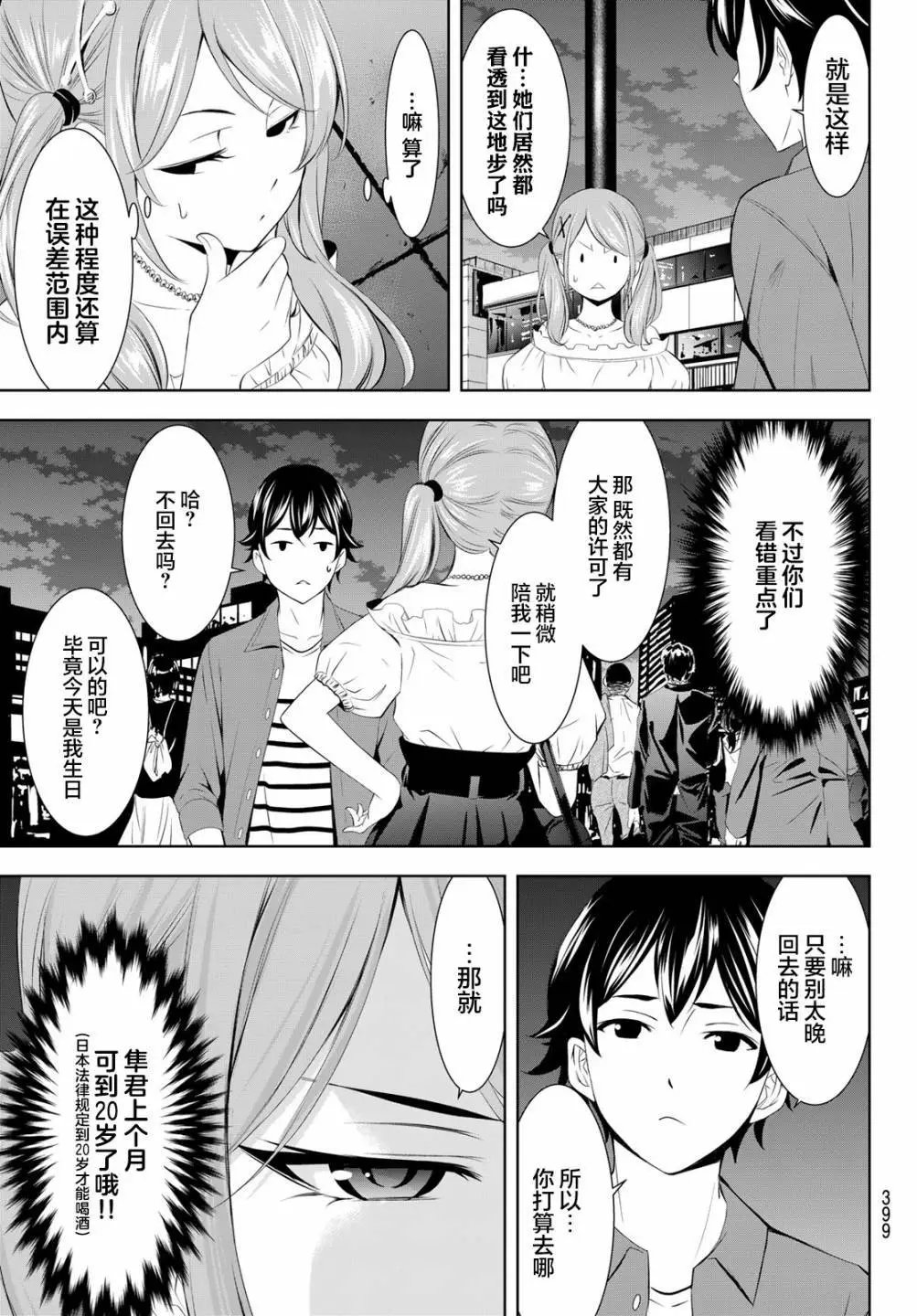 第148话