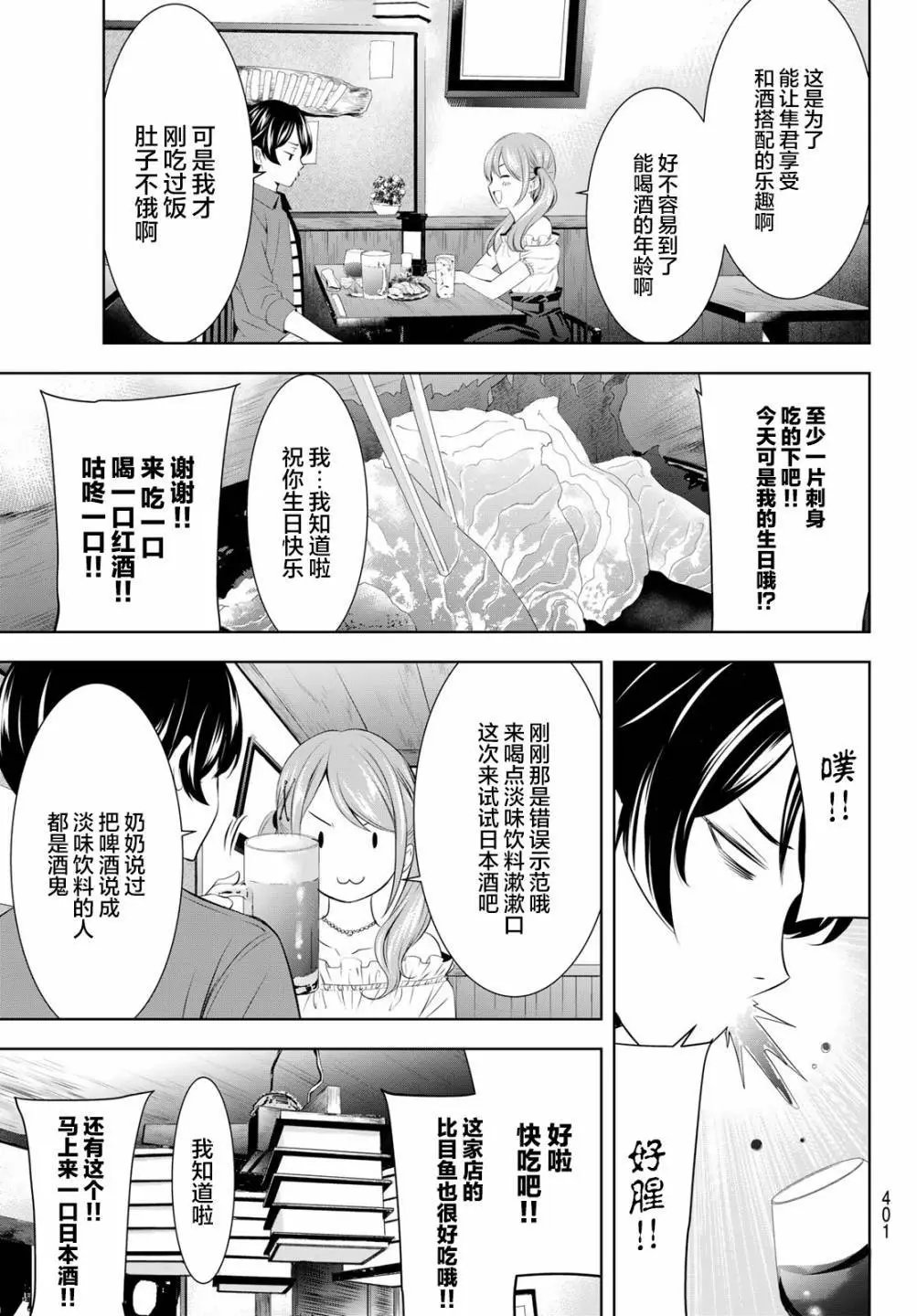 第148话
