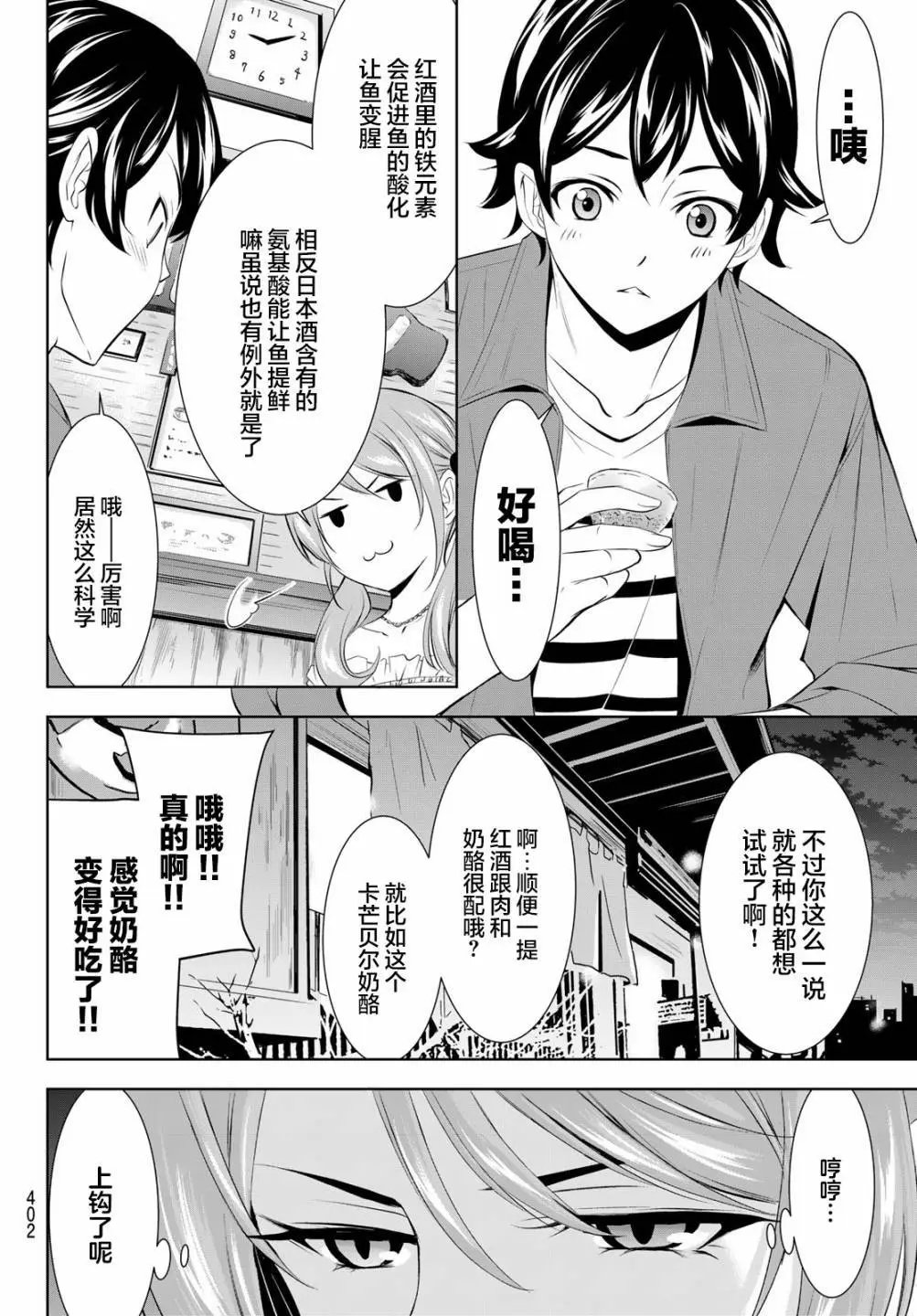 第148话