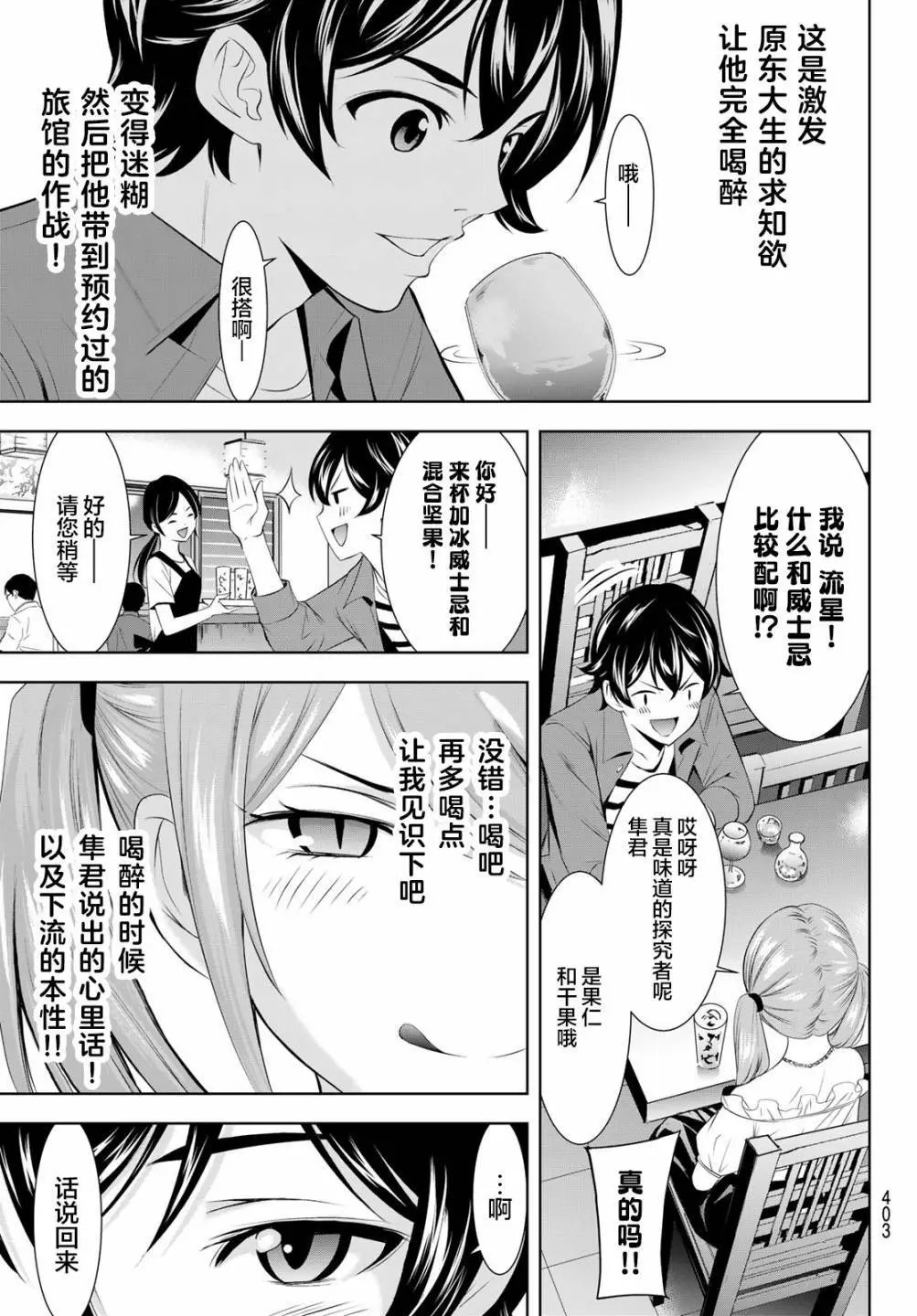 第148话