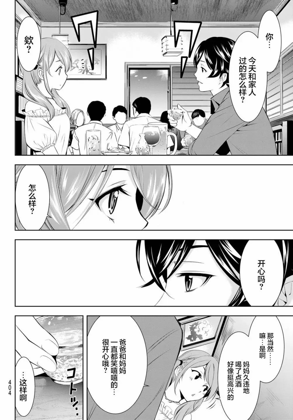 第148话