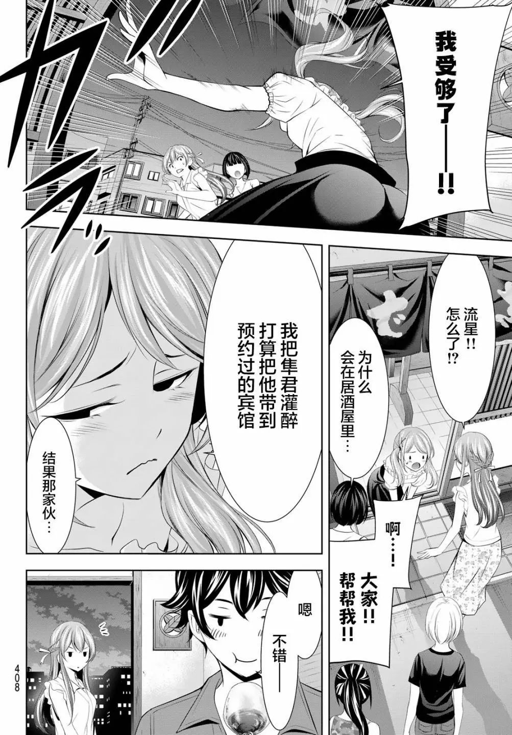 第148话