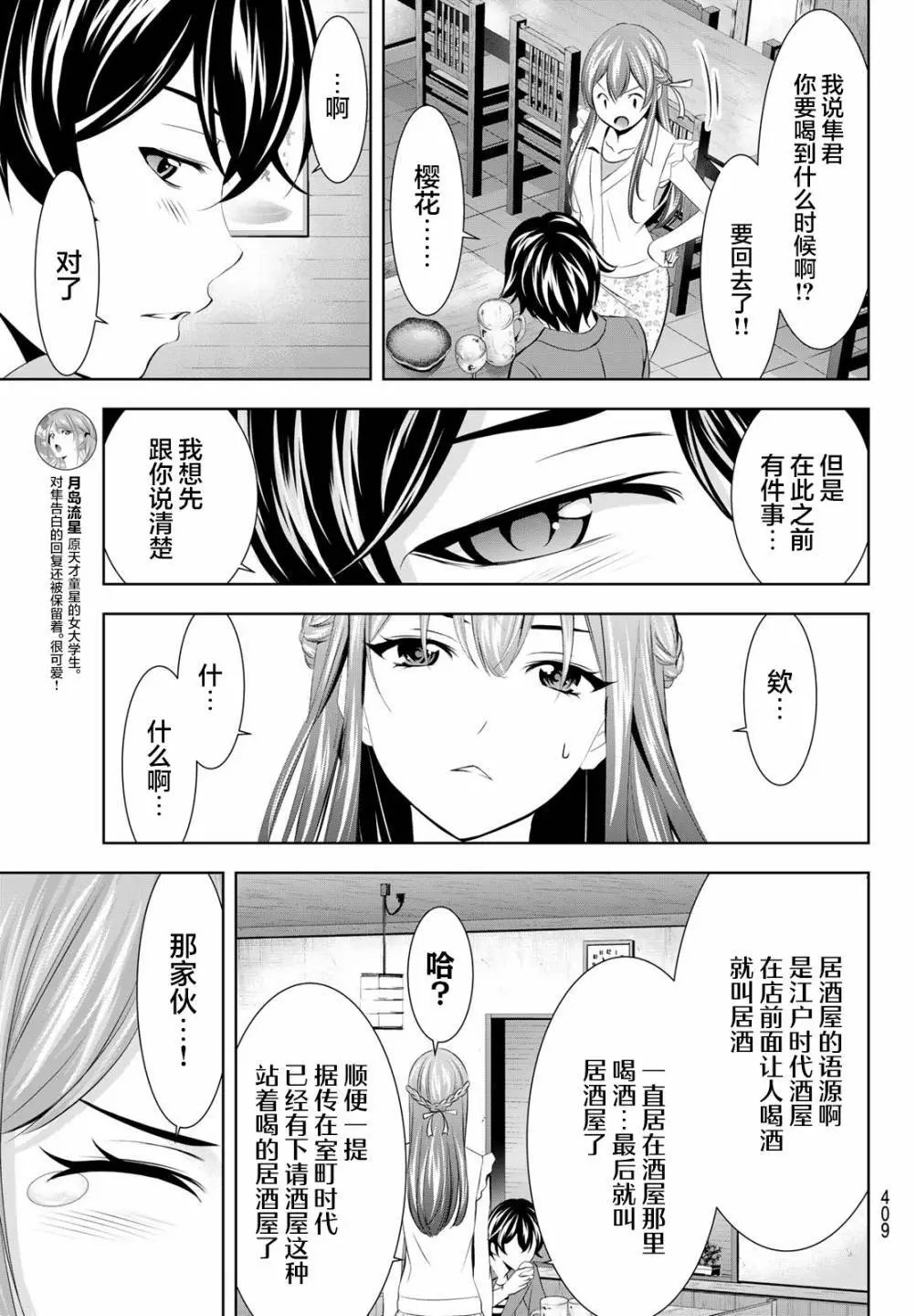 第148话