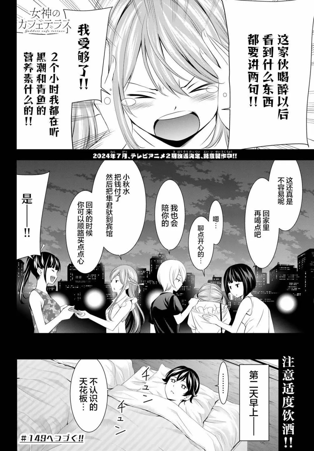 第148话