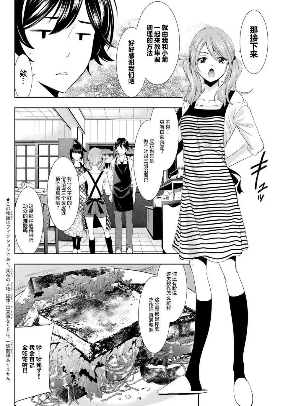 第15话