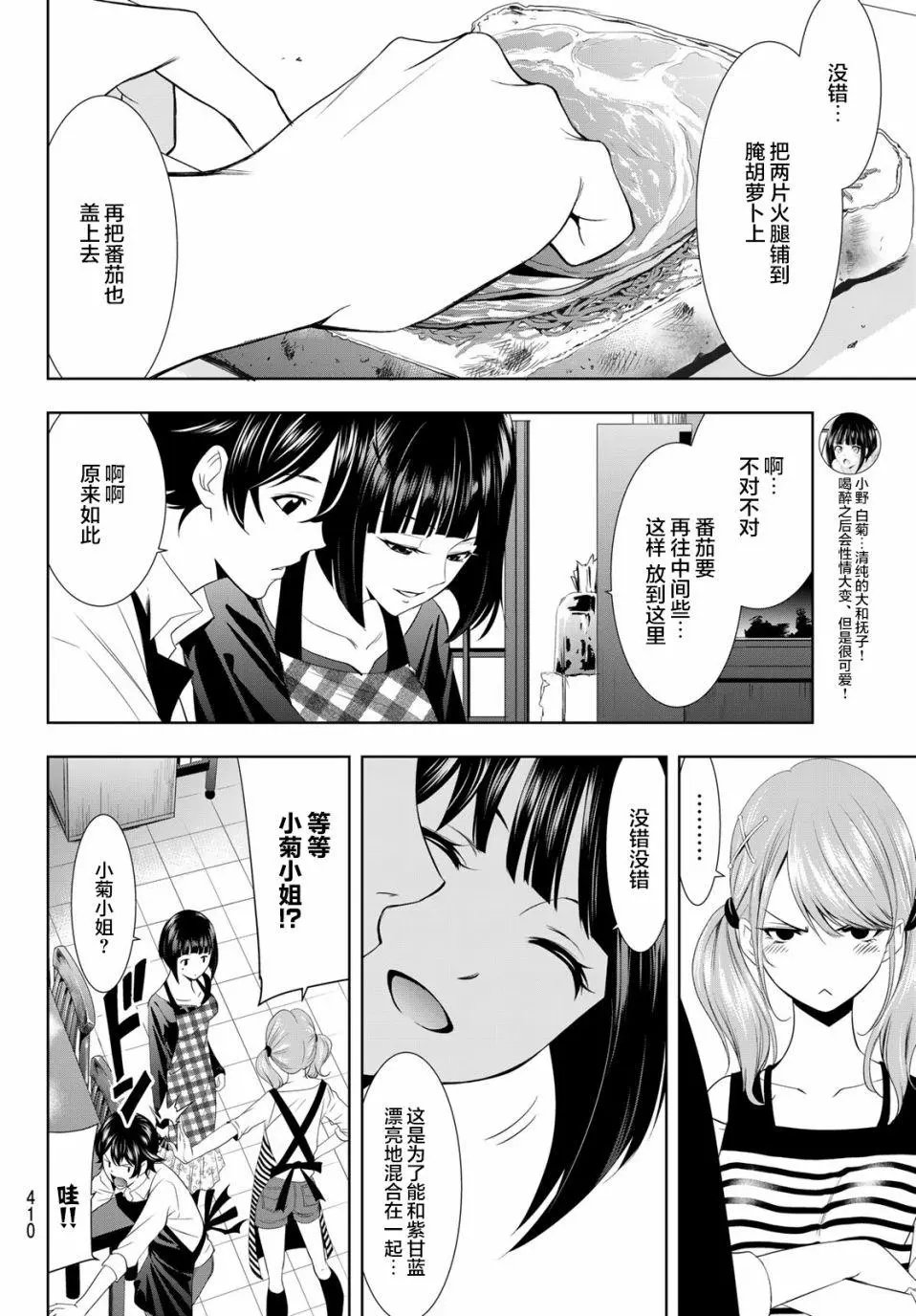 第15话